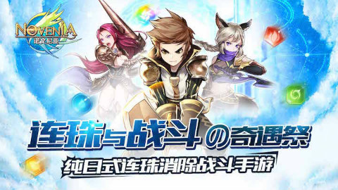《诺文尼亚》完整版声优PV正式上线,豪华CV全曝光!